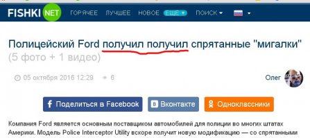 Получил получил и уехал уехал в Баден-Баден...
Эхо... эхо... эхо... эхо... :)