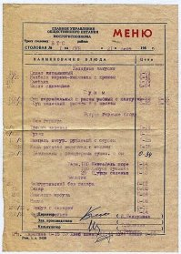 Неповторимая романтика отечественных столовых