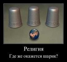 Немного про атеизм и религии