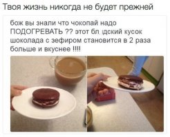 блин побегу чоко-паем теперь