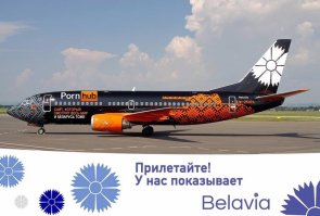 вот это полет