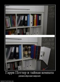 Тайная комната в квартире