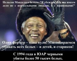 Белые гетто Южной Африки