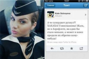 "Аэрофлот" увольнял стюардесс за фото в соцсети и за неадекватное высказывание о крушении лайнера.