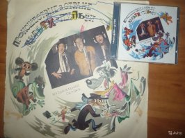 семь стариков и одна девушка, приключения в стране мульт-пульти...