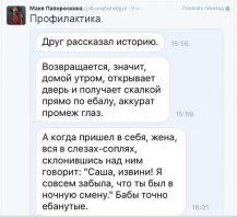 Это что бы любовник смог свалить наверное...