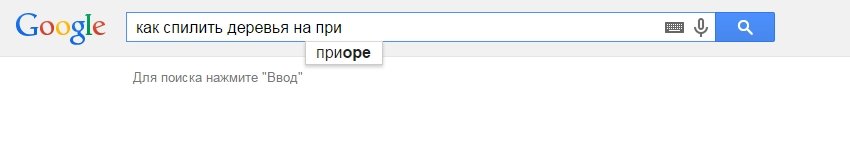 Пытался узнать как спилить деревья на придомовой территории