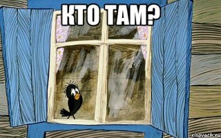 Открываю дверь, а сотрудники полиции мне: "ты кто такой, вообще?"