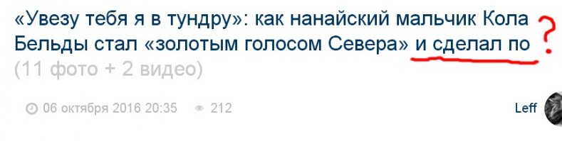 "...и сделал по..." 
В оригинале "...сделал популярными анекдоты о чукчах..."