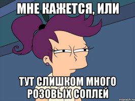 Однажды я ехал в поезде, а напротив меня сидел парень на вид 13,7 лет. И у парня все время лезли из носа розовые сопли и капали ему прямо в кружку с ванильным шоколадом, на которой был изображен единорог под радугой. И только сейчас, спустя месяц, я догадался кто был этот парень...