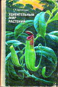 В детстве зачитывался.