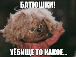 Когда очень славы хочется, любой ценой!