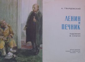 Апгрейд дровяной печи