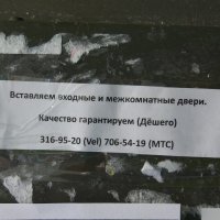 А вдруг Дёшего это имя )))