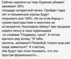 Теперь курим в специально оборудованных местах, недавно посетила мысль, еще немного и нас запрут в резервациях