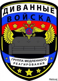 Ну теперь понятно что такой смелый, сидишь за 600км...