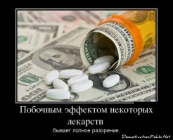 Эти врачи не жизни спасают, а деньги зарабатывают