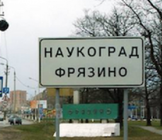 Фрязино-это не только свидетели