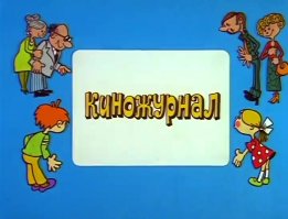 Тест для истинных любителей голливудской продукции