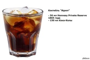 у каждого идиот свой