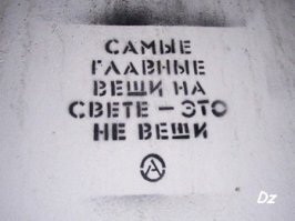 Самые дорогие вещи в мире