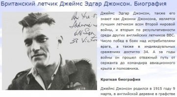 Летчики-асы Второй мировой войны