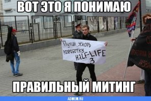 История создания Half Life 2