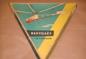 он продавался в треугольной коробке