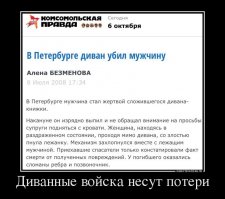 Самый удачный выход, чтобы не пойти по ст.105 УК.
Жена на следствии так и сказала: "Да-да, я пнула только диван. И оно само.... как-то так..."