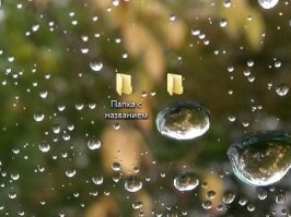 Работает ☺Убрал название папки.