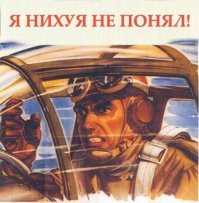 Поставили дикарей на место 
