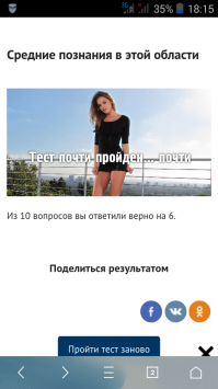 Тест на знание порноактрис (10 вопросов)