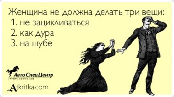 Угадай женский намёк