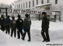 Один день в женской колонии