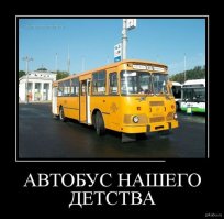 Последний заповедник 677-х  ЛиАЗов