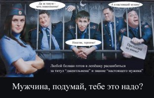 Хрестоматийный образ мужчины, который не желает бороться за свои права