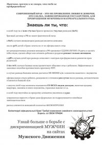 Хрестоматийный образ мужчины, который не желает бороться за свои права