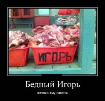Они сделаны из мяса