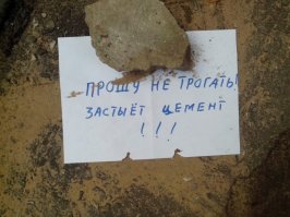 Вот вам еще картинка в тему, недавно обнаружено в собственном подъезде: