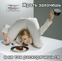 Календарь самой гибкой девушки в мире