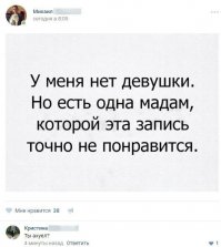 Смешней бы было, если бы имя девок совпадало  ))