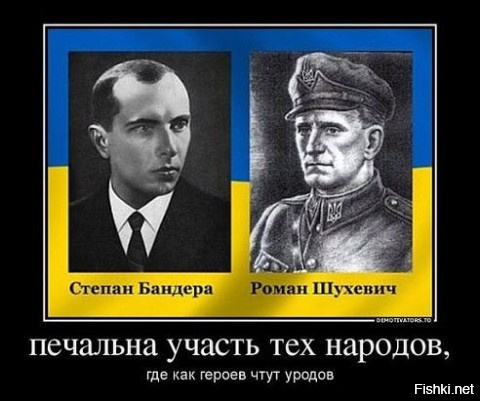 Бандеровские «герои» теперь вне закона