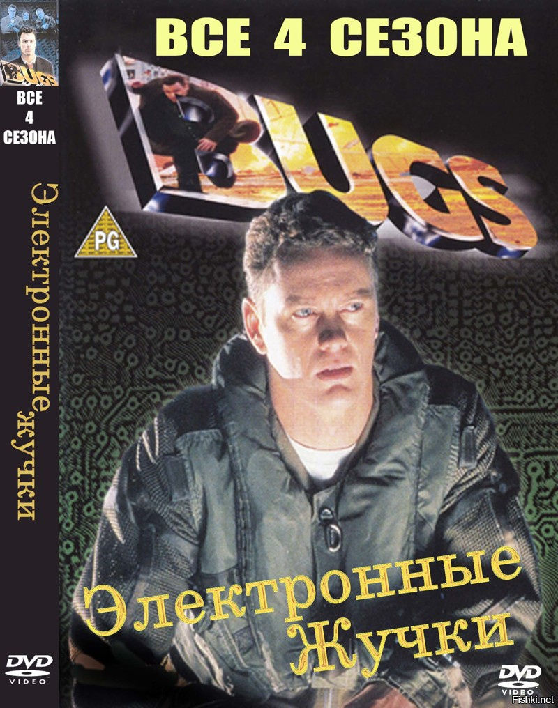 С тех пор я и имею такой ник.