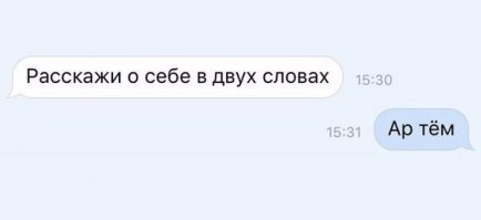 Я пожалуй не буду про себя рассказывать в двух словах)))