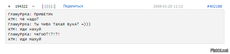Сразу bash вспомнил (лучше увеличить - регистр букв плохо видно):