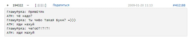 Сразу bash вспомнил (лучше увеличить - регистр букв плохо видно):