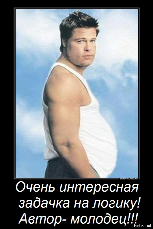 Только гении могут решить эту задачку