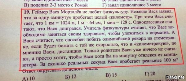 Только гении могут решить эту задачку
