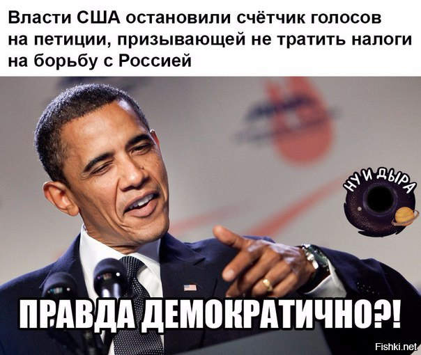 Пожалуйста не останавливайся. Америка/остановись. Американский пресекать. Америка нашу власть научит.
