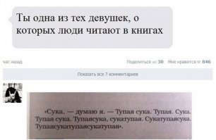 Смешные комментарии из социальных сетей